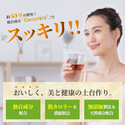 Enzamin Base QL5000(旧スタンダード)【350mL】